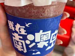-南澳岛打卡果汁冰公司