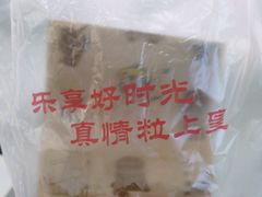 -粒上皇(芷江西路店)