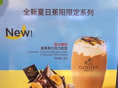 -GODIVA(王府井apm店)
