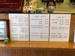 价目表-古都梅按摩足浴(世界广场店)