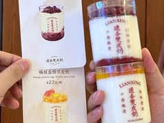 -连杏双皮奶(长沙国金店)