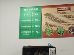 -姚记肚包肉(牛街春风社区店)