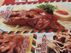 -味千拉面(福州正大广场分店)