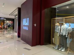 -MUJI无印良品(中航城君尚店店)