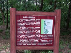 -廊坊市自然公园