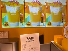 -7分甜(苏州中心店)