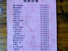 菜单-张关合渣(航空大道店)