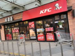 -肯德基(新阳光店)