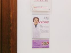 点击看大图 -潍坊艾玛妇产医院
