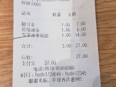 -花悦豆香