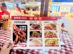 -老西安陕西面馆