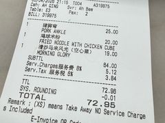 -新峰肉骨茶(总店)