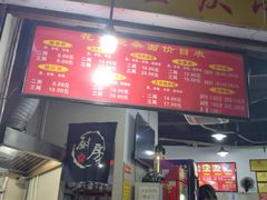 门面-花市豌杂面(民生路店)