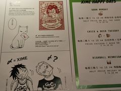 -嘻〆咩 XIME Izakaya