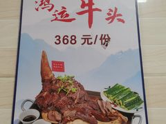 -伟记牛蹄(道滘店)
