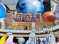 -龙湖南京江北天街