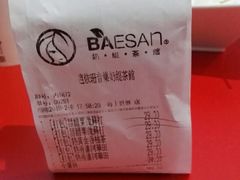 -813芭依珊 BAESAn(汇港购物中心店)