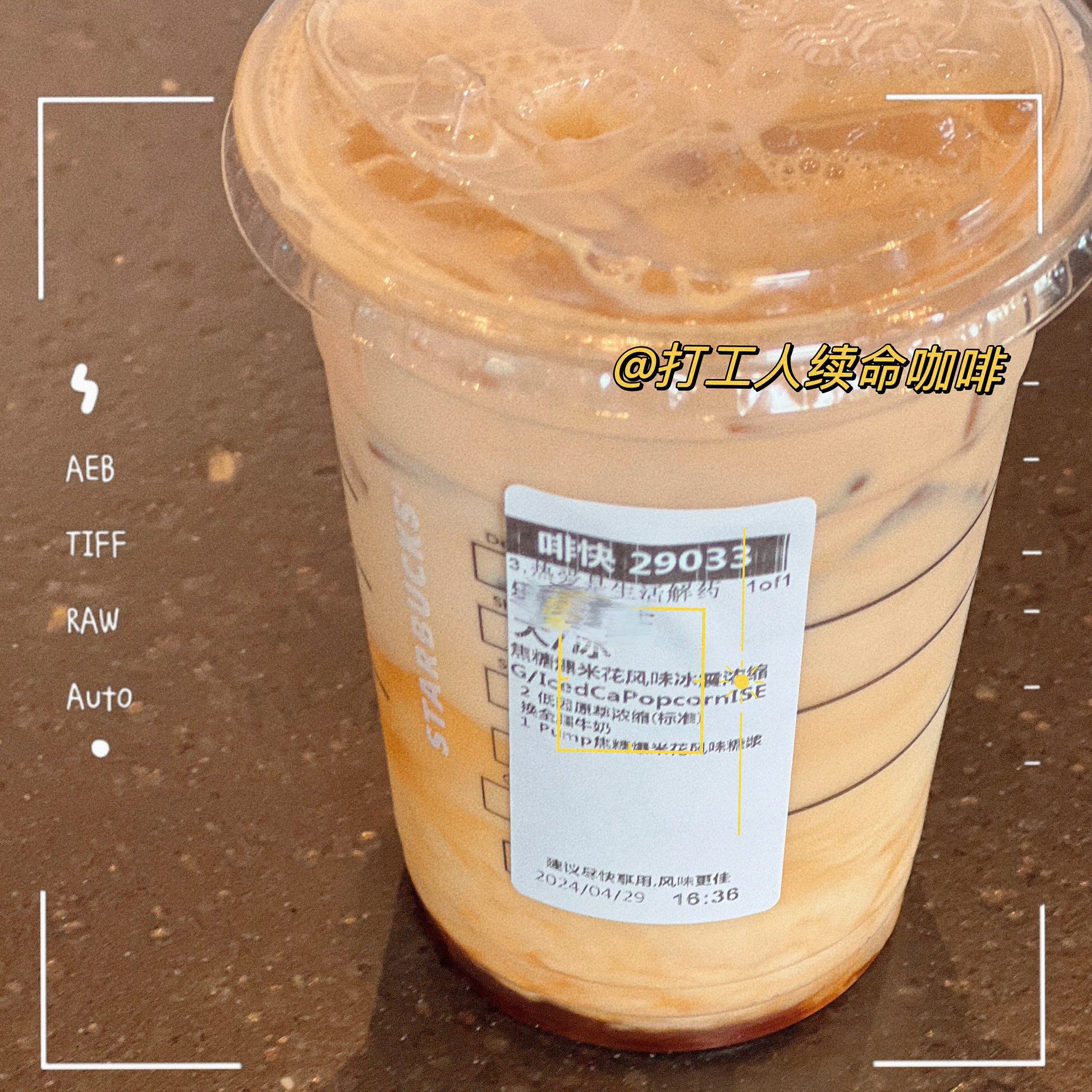 周一咖一下 | 星巴克焦糖爆米花冰镇浓缩🉑