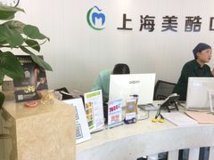 -美酷口腔牙齿矫正(江桥万达店)