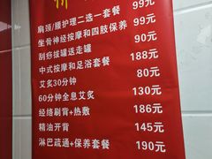 -沈师傅盲人按摩工作室(密三小区店)