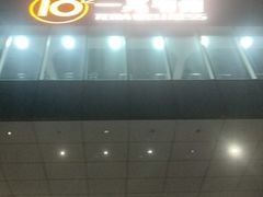 -一兆韦德健身(慧芝湖店)