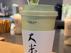 -阿嬷手作(成都万象城店)