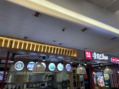 门面-西北杂粮筐凉皮大王(环球中心店)