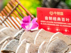 -牛鼎盛新疆雪花鲜牛火锅(武夷绿洲 店)