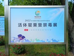 -国家植物园南园