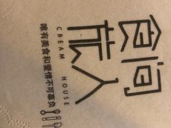 -食间旅人DIY烘焙工作室