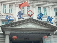 -上海仁爱医院