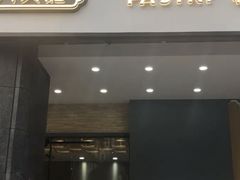 门面-六贤记(杭州龙湖滨江天街店)
