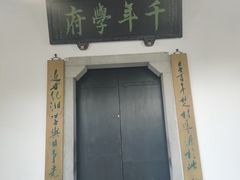 -岳麓书院