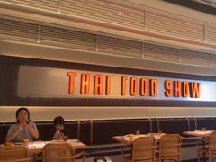 -太食獸泰式茶餐厅(IFS国金中心店)