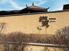 -清河半岛微风餐厅