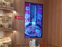-味千拉面(瑞虹生活广场店)