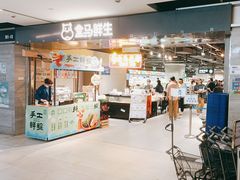 -盒马鲜生(馥邦国际店)