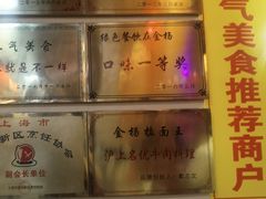 -金杨拉面王小吃面馆·牛三宝面·红烧牛肉粉