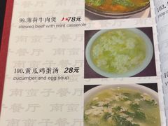 -南蛮子(进贤路店)