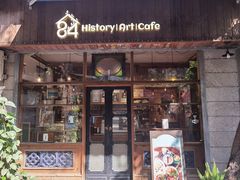-西关84·History·Art·Cafe