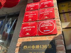 -大壶春生煎(四川中路店)
