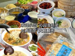 -袁记原味老鹅(梅岭店)