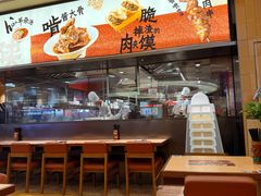 -大师兄·西北小馆(北站缤果空间店)