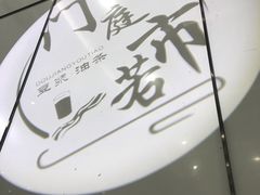 -门庭若市豆浆油条(恒生广场店)