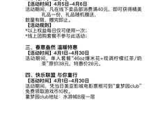 -鹏欣水游城