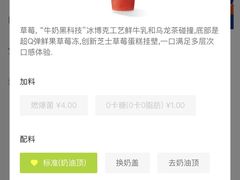 -奈雪的茶(南山大冲一期店)