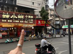 -辣小鲜·南昌大排档(船山路店)