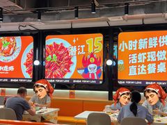-吉利龙虾·新派海鲜烧烤