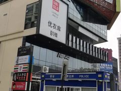 -江燕路万科里