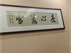 用餐区-浪里白·家宴(安德门大街店)